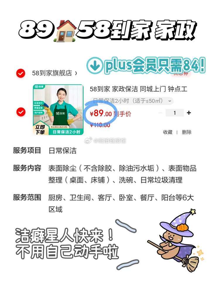 秋香到家498和598
