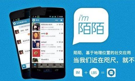 陌陌上怎么问价值
