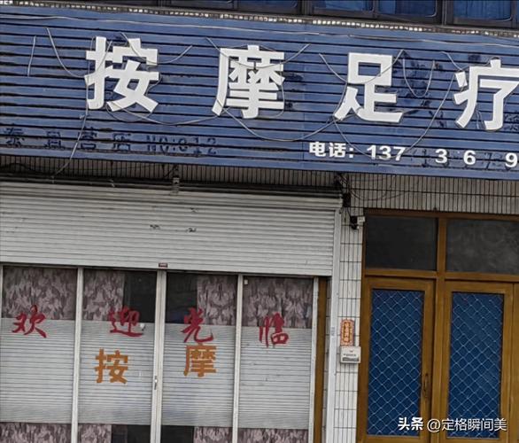 永年上门推拿电话
