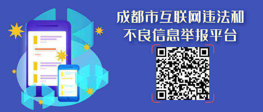 成都刷刷网论坛