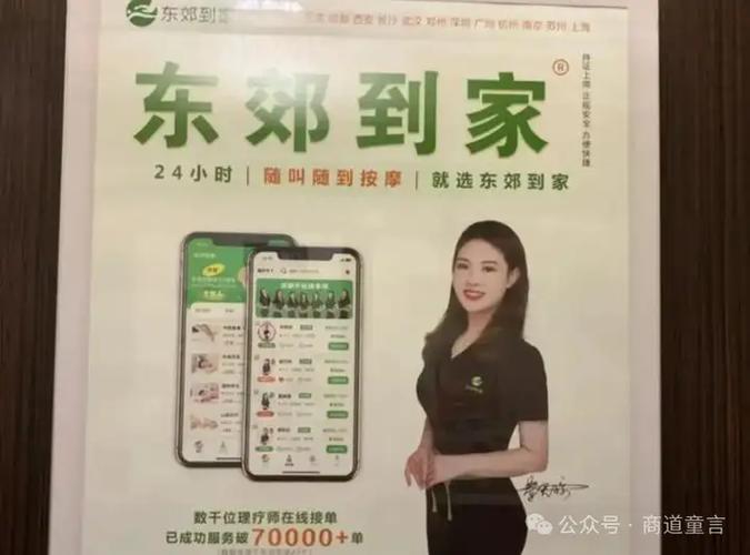 东郊到家论坛