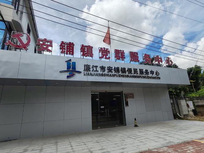 廉江叫服务