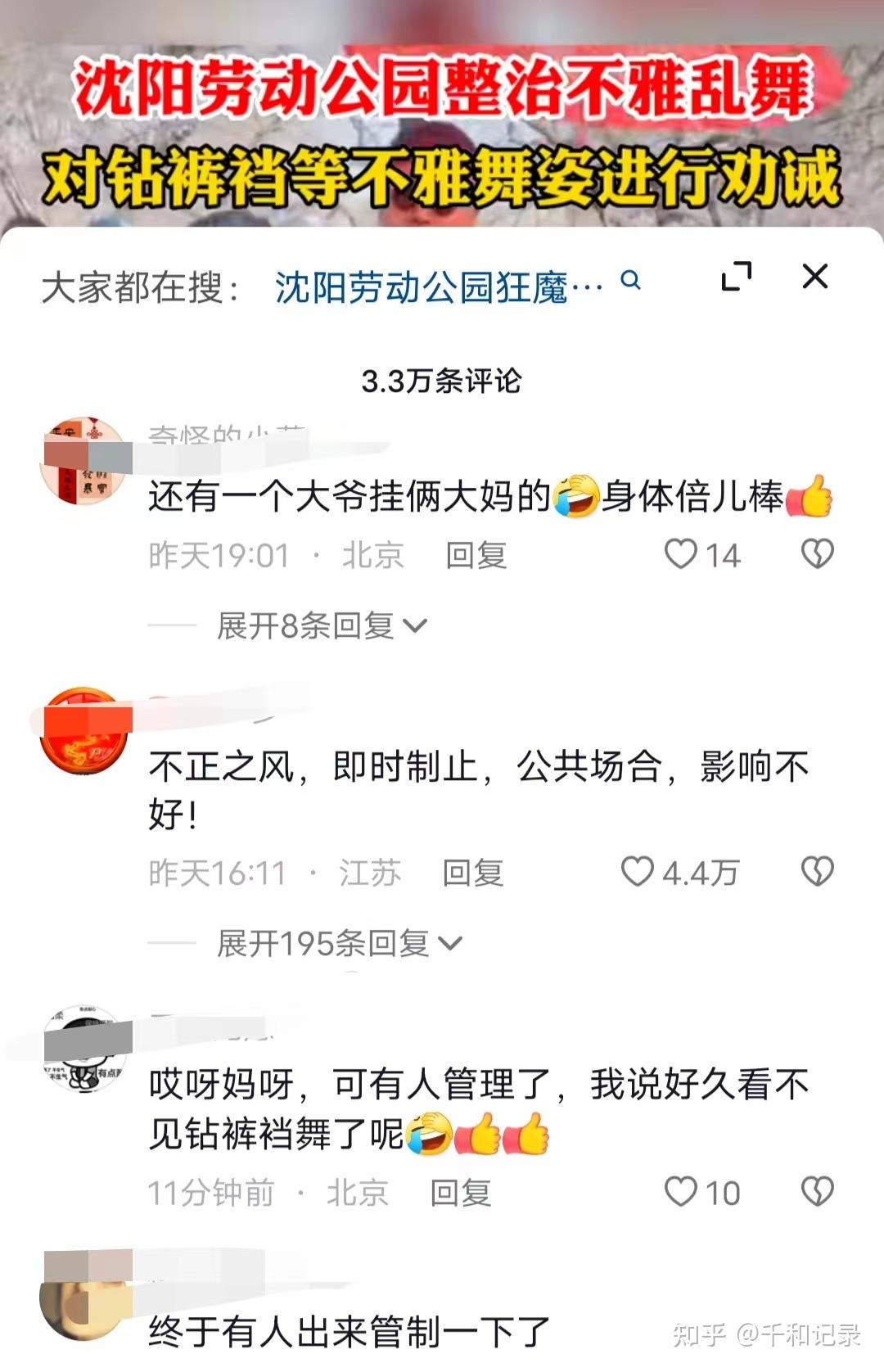 沈阳劳动公园女几多钱