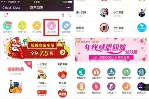 网约到纪獾藏服务