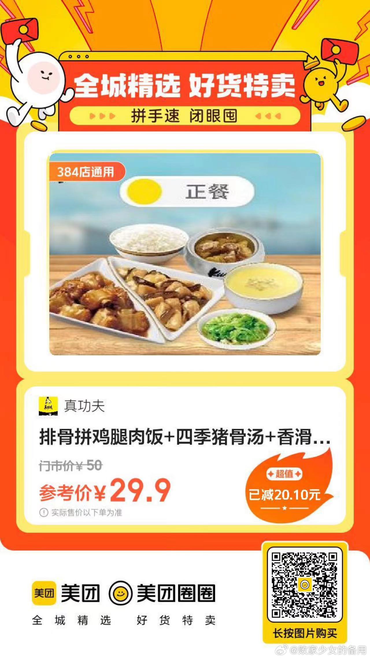 美团怎么叫快餐你懂的呢