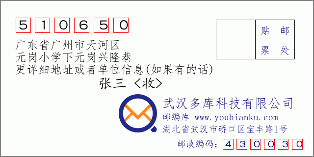 广州天河区沐足95园地点