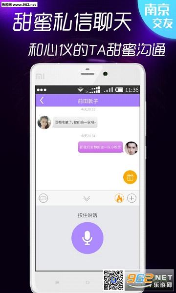 处同城泡友的最好软件
