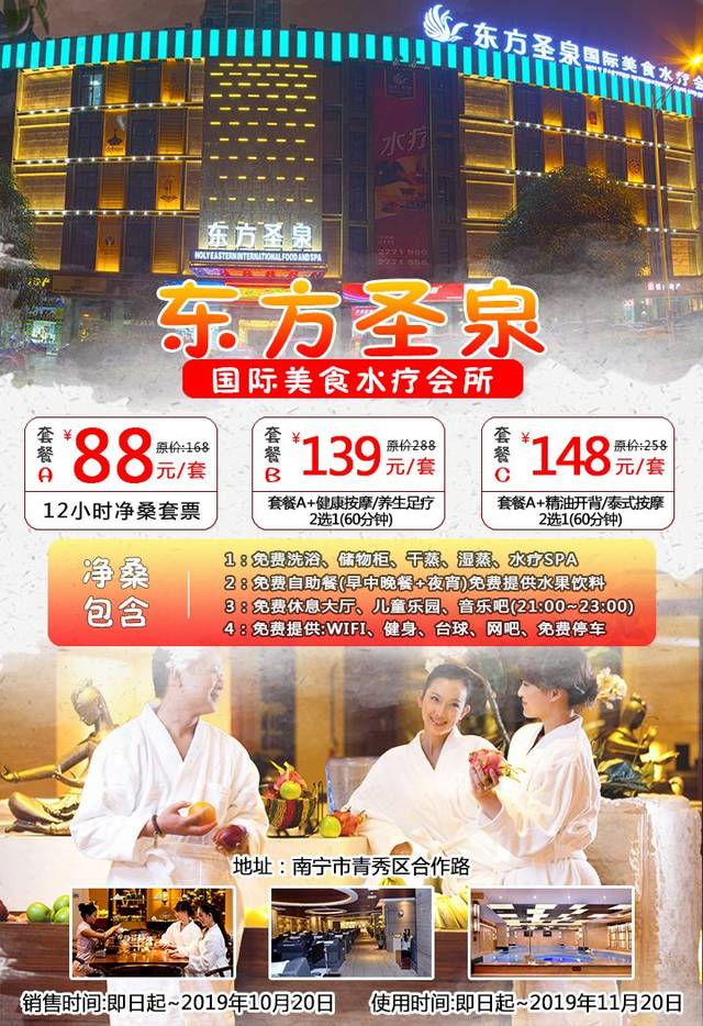 拉萨桑拿推拿会所推荐