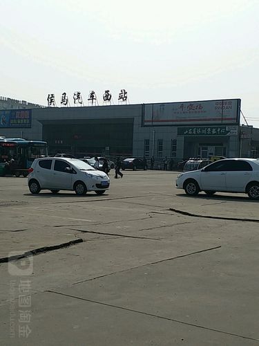 侯马市汽车西站幼小路在哪