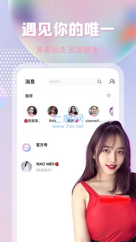 越约app破解版免费