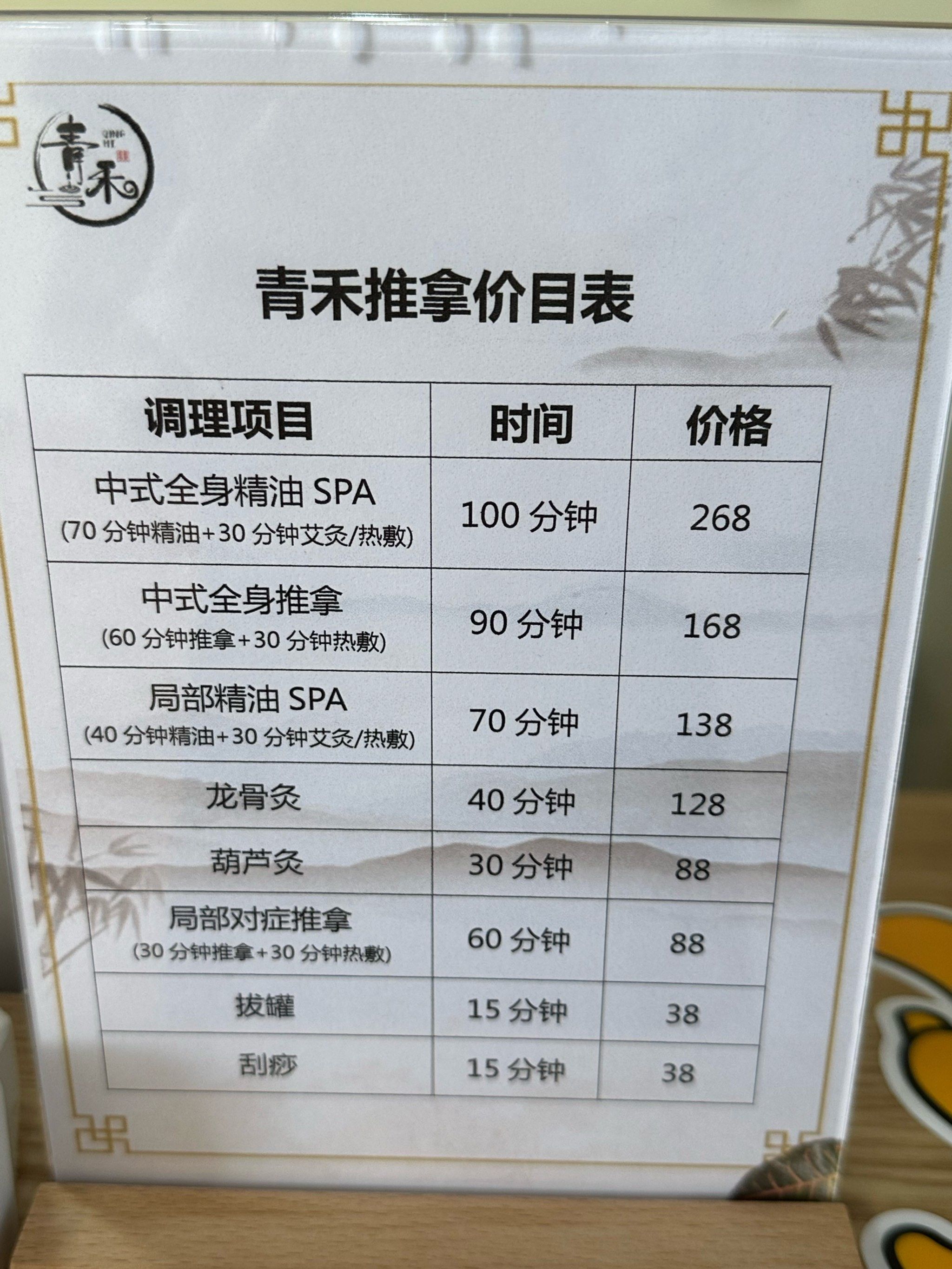 推拿项目94是什么