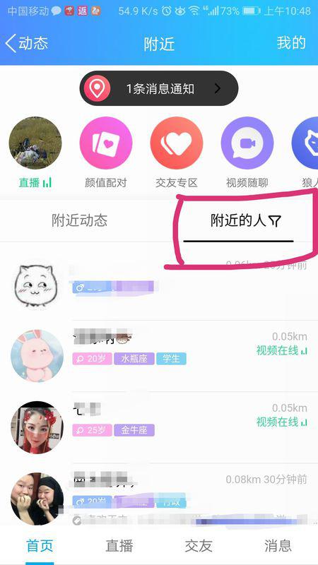 怎么在QQ左近人找快餐