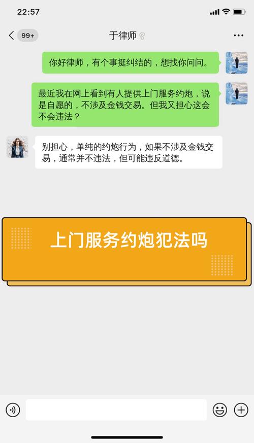 去公寓约炮行吗