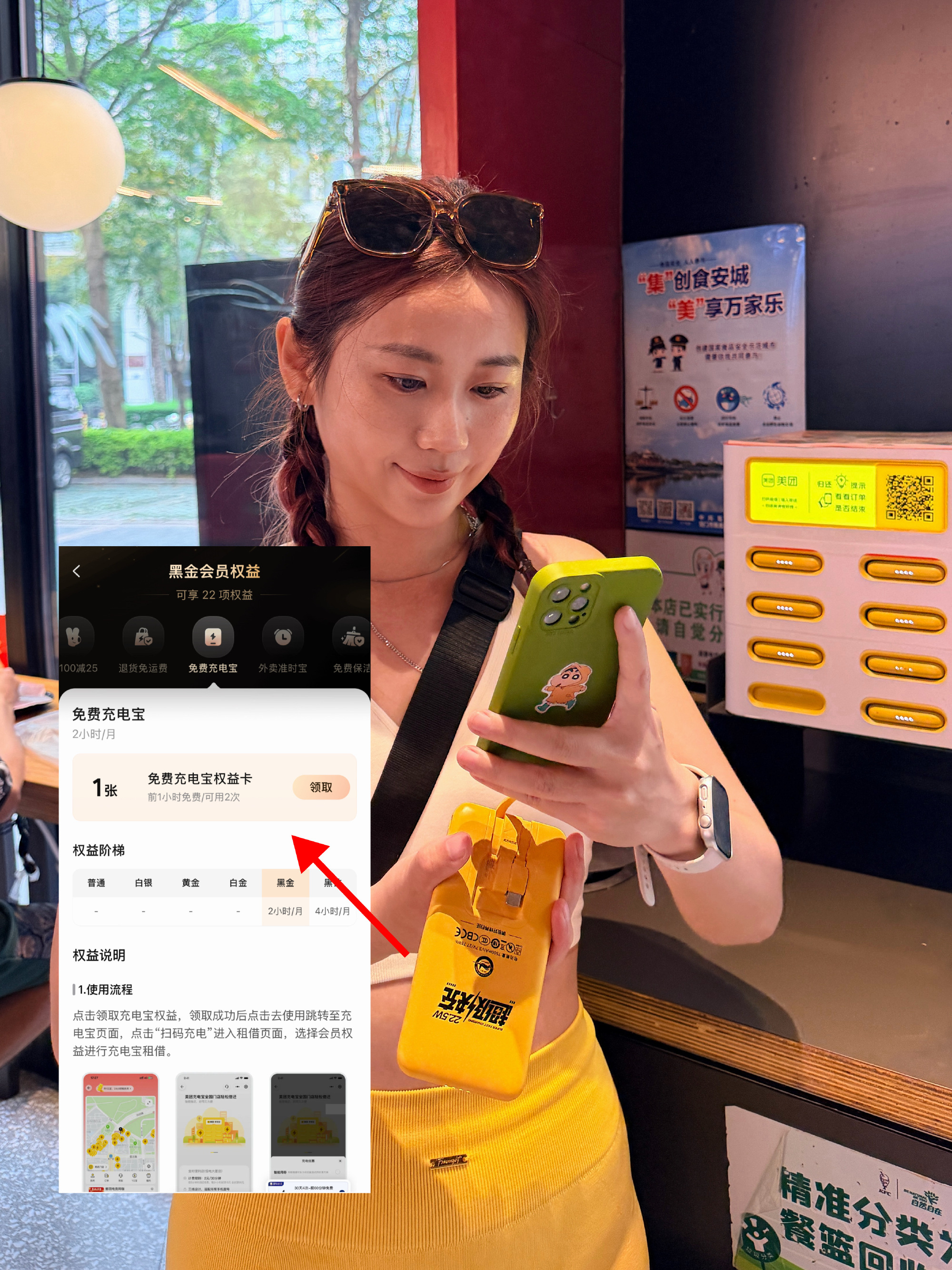 怎么在美团找美女