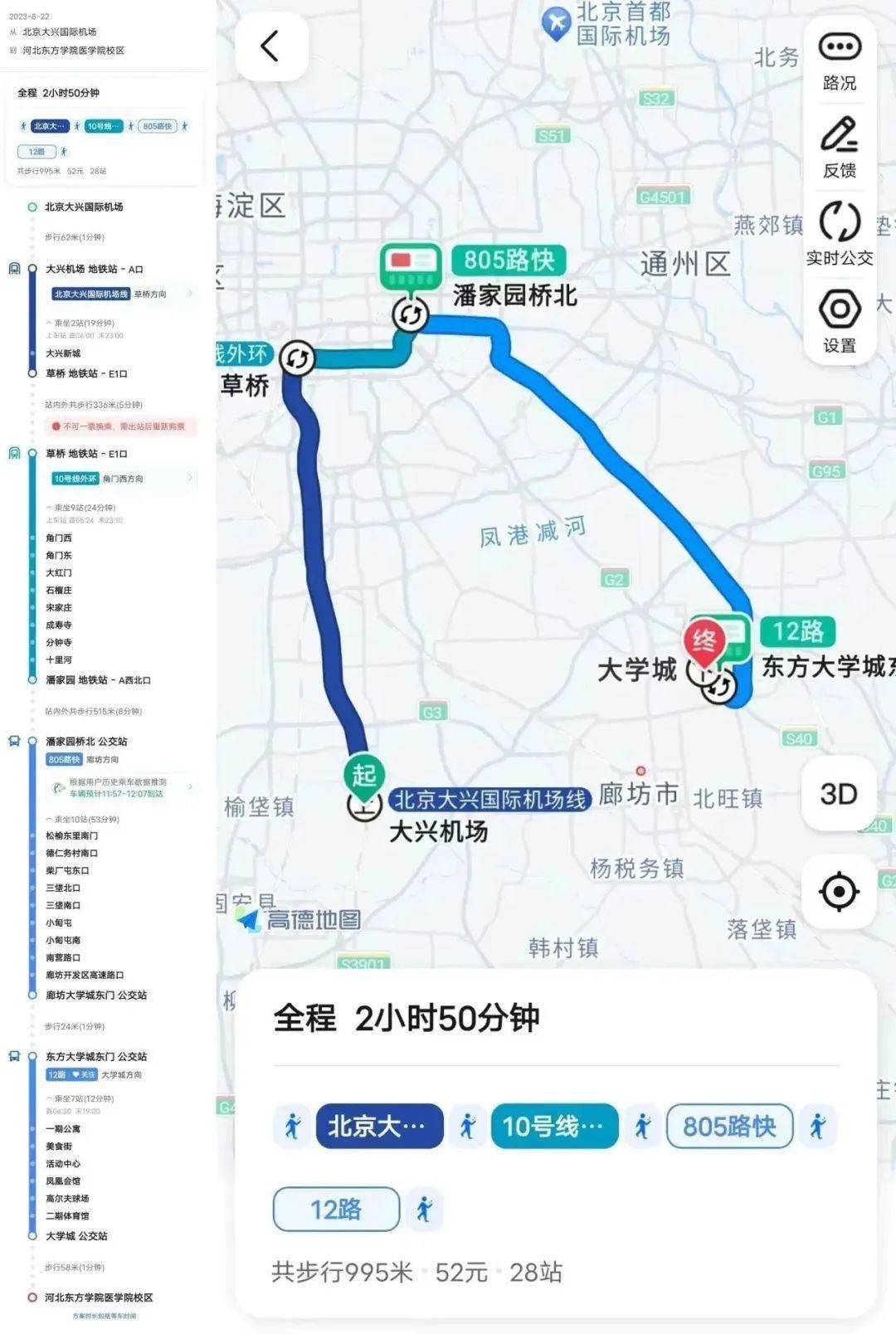 廊坊大学城约学生的要领