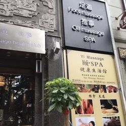 吐鲁番足浴大活几多钱