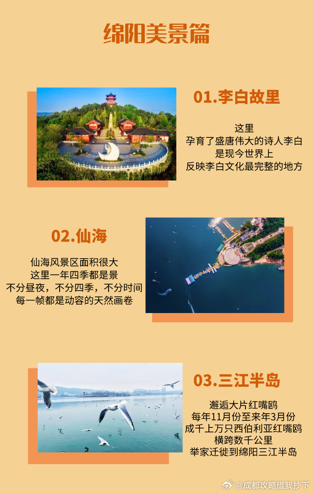绵阳楼凤哪里