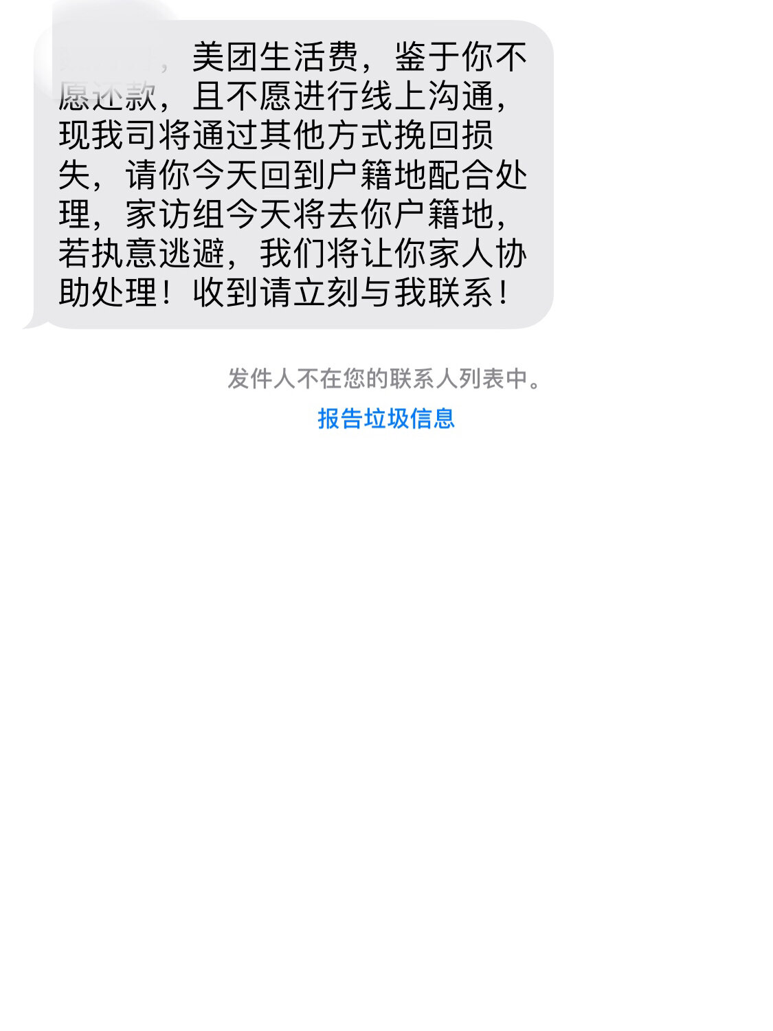 美团约人是真的假的