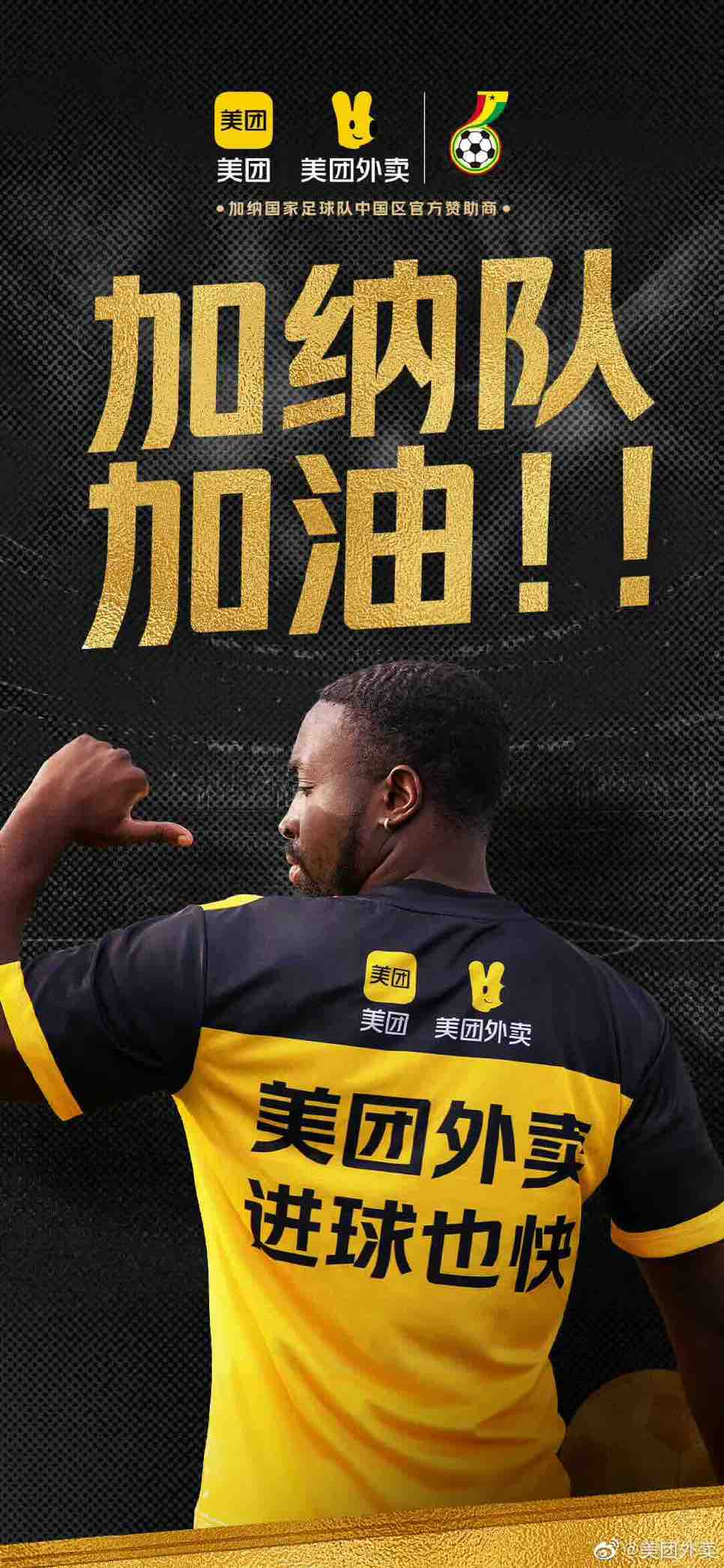怎么叫美团表援