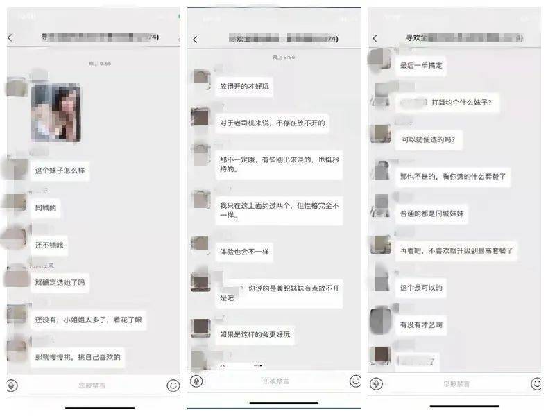 周围招嫖约联系方法