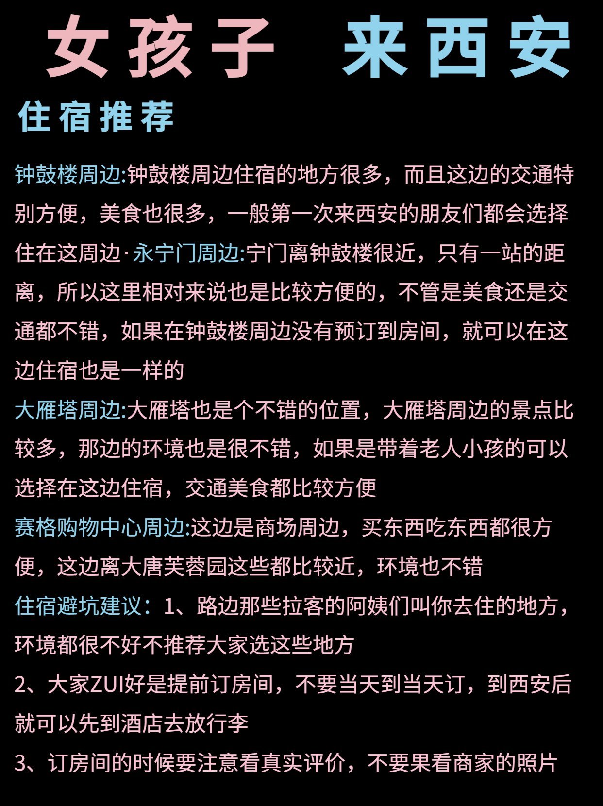 西安找女娃的处所有哪些