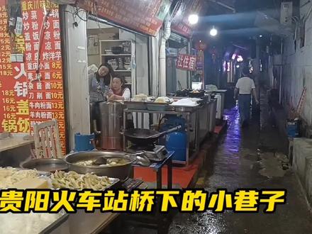 贵阳火车站幼小路价值