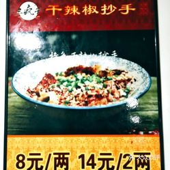 成都快餐价值