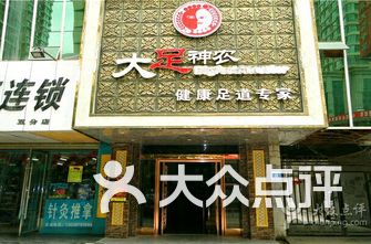 兰州新区足浴推拿推荐