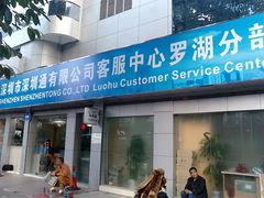 罗湖水会客服微信大全