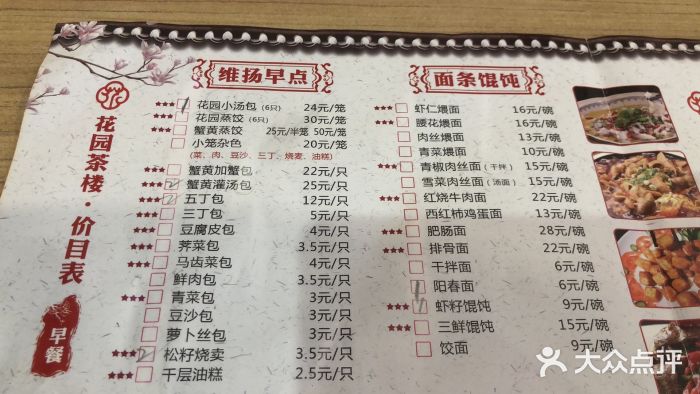 花园五队快餐价钱表