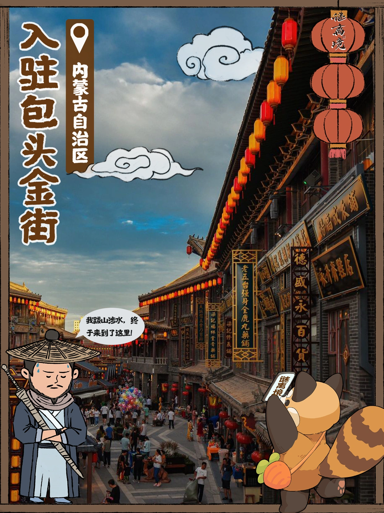 包头哪里有幼小路