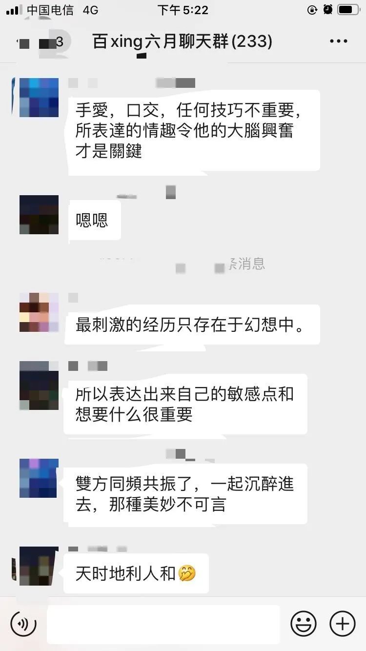 性爱互换微信群
