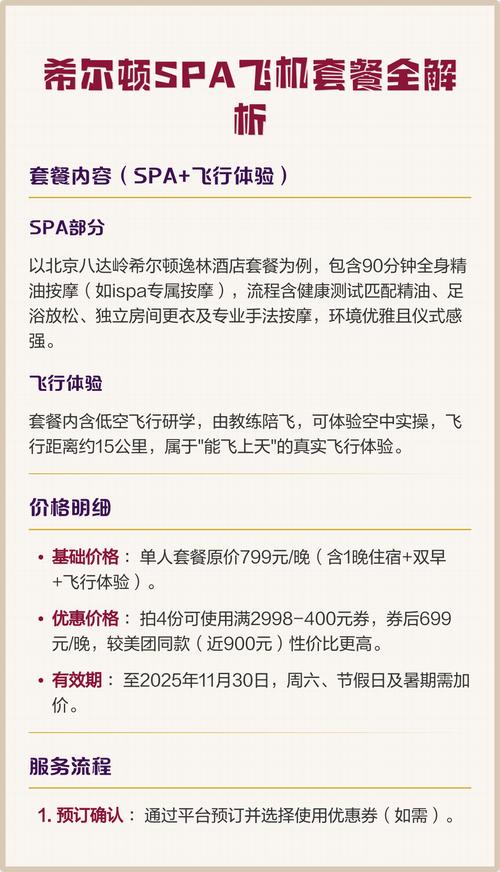 女士spa蕴含飞机的用度