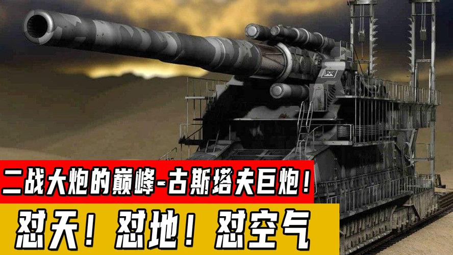 800一炮值不值