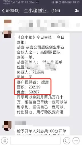 怎么联系表围的经纪人