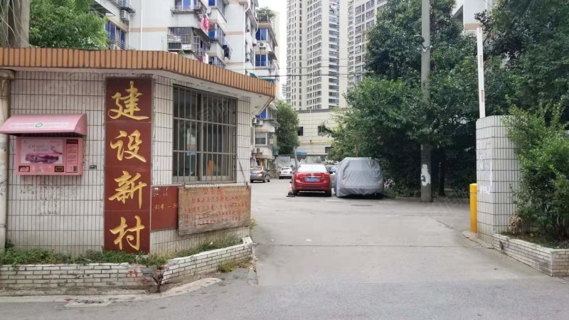 建设新村几多一次