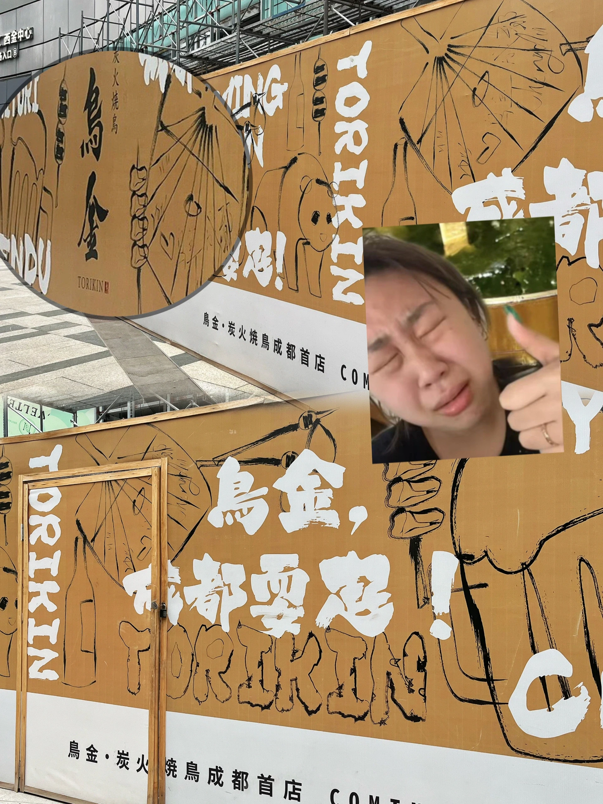 成都哪里还有鸡婆