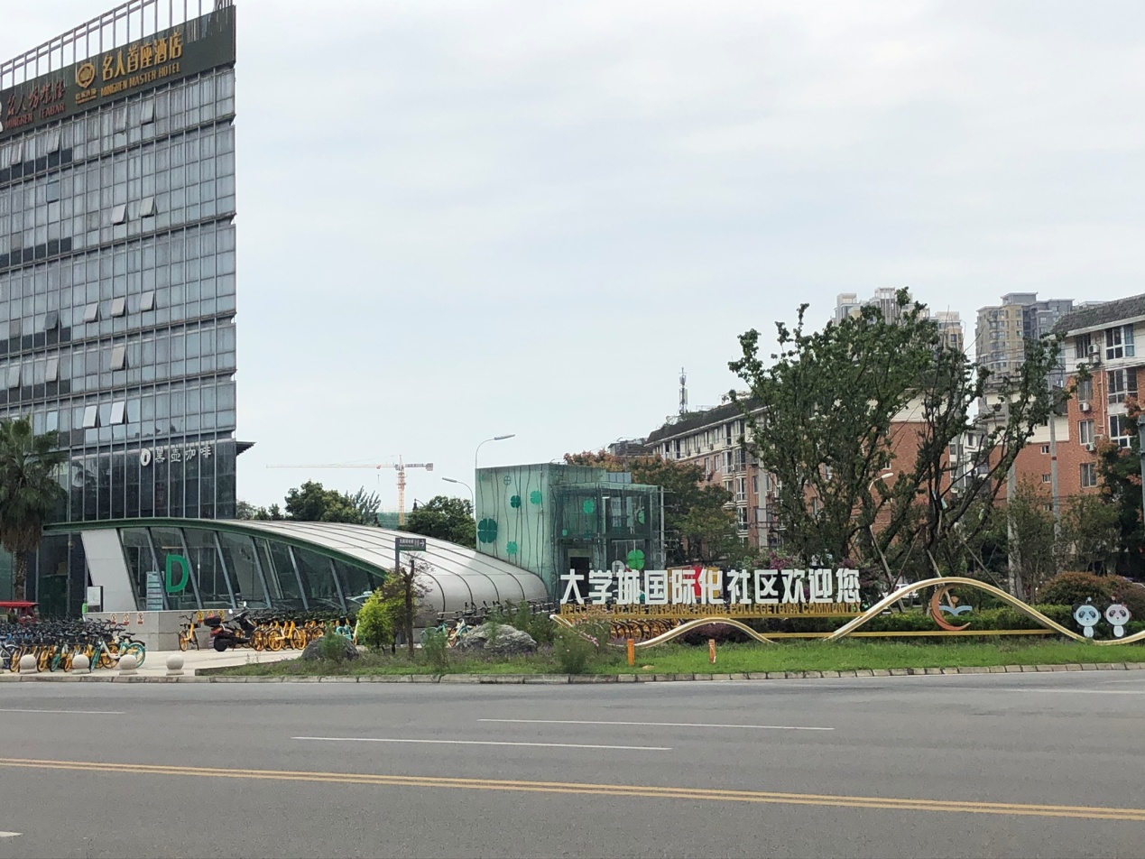 成都温江大学城特色服务