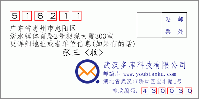 惠阳区150的幼小路