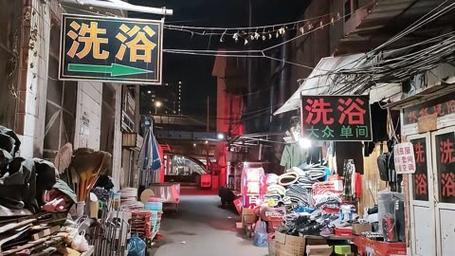 赤峰那个城中村足疗多