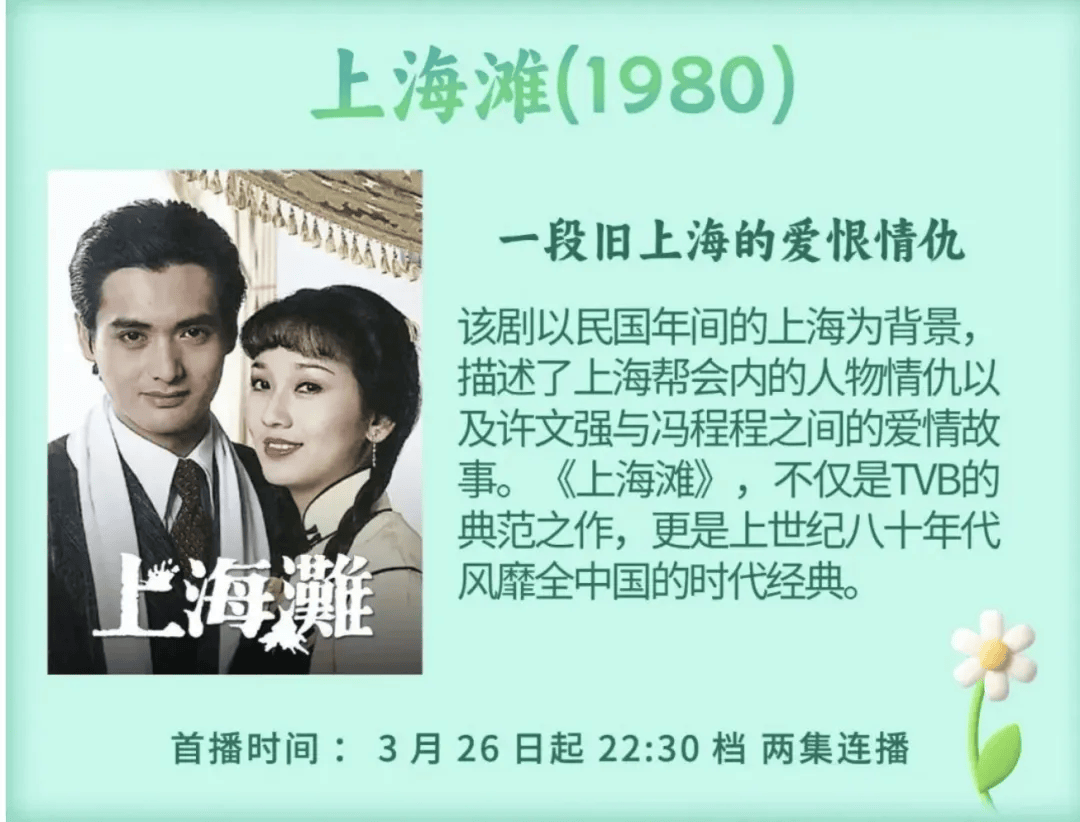上海150的爱情