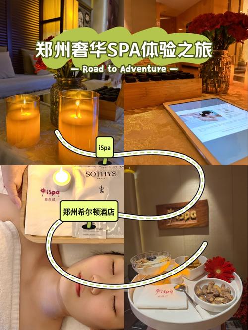 郑州哪家spa能够飞机