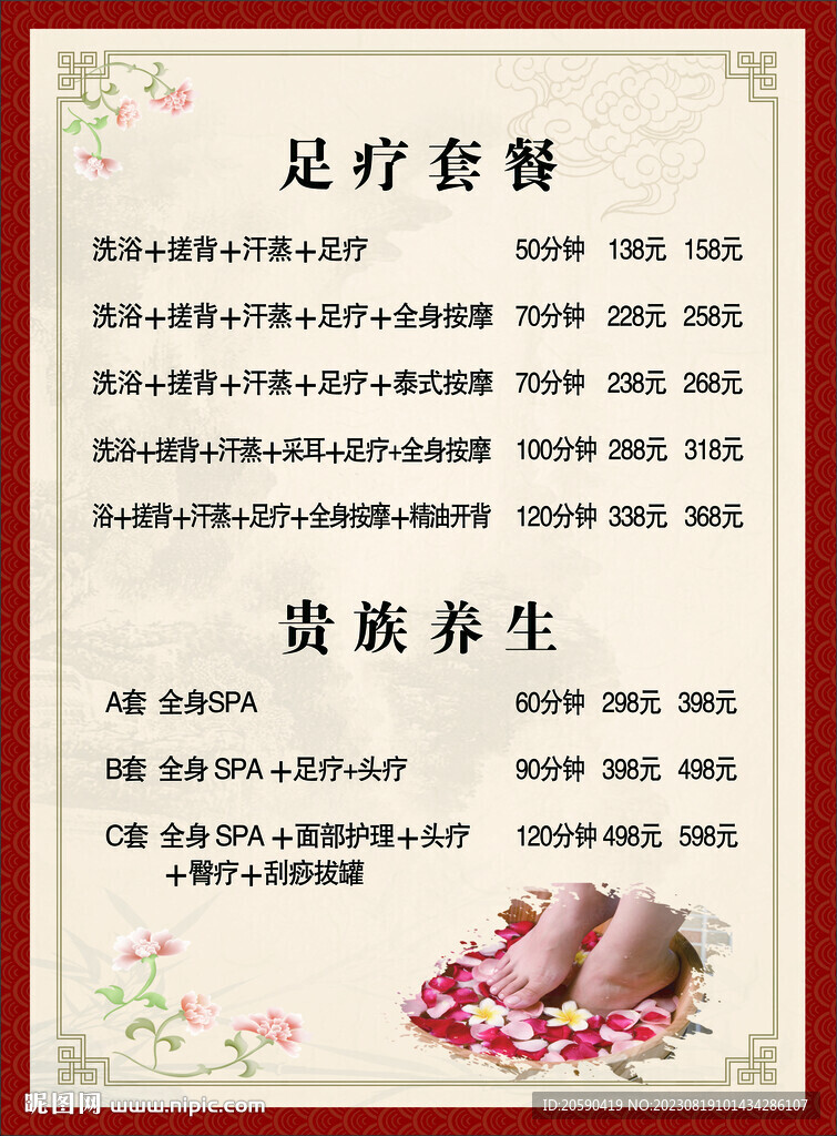 足疗中项95是什么意思