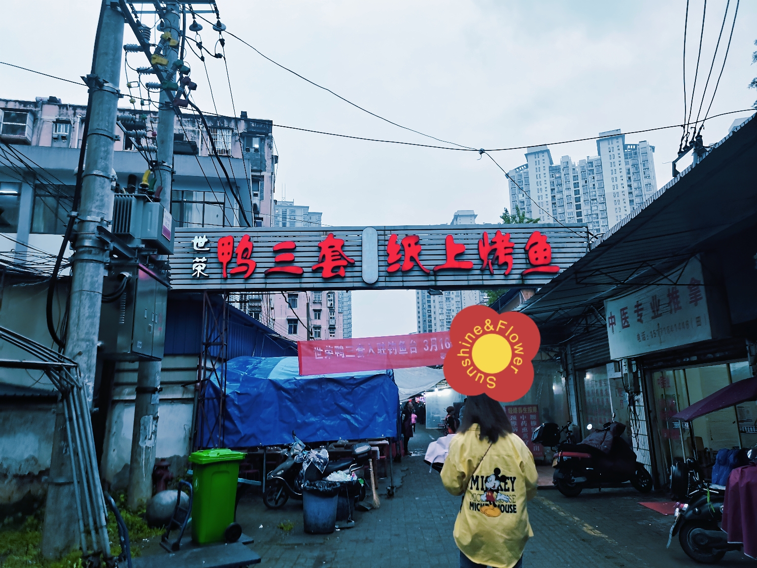 宜昌火车站左近幼小路