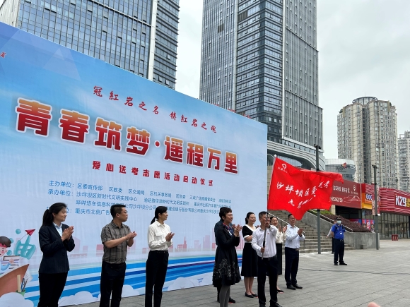 沉庆沙坪坝学生服务