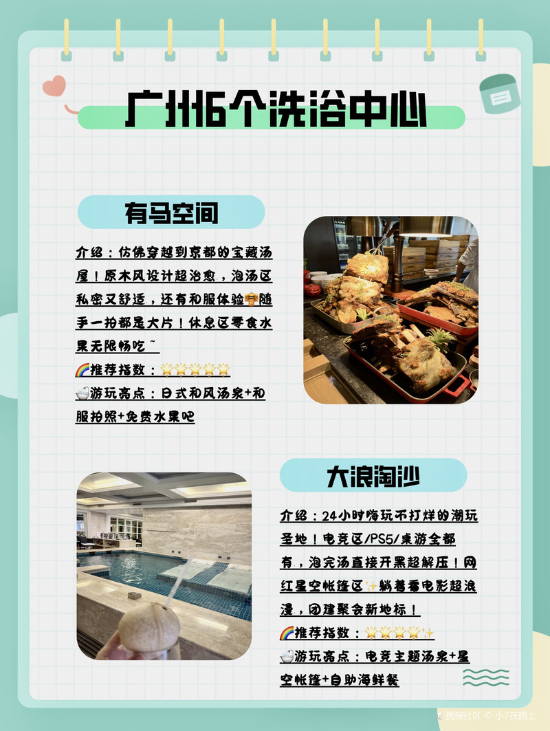 广州沐浴论坛最新新闻