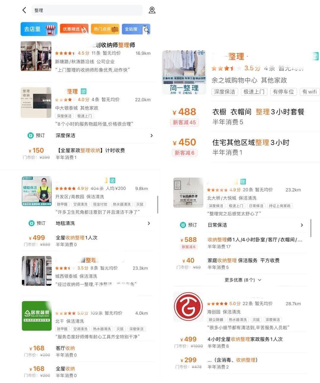 女性上门服务一次多长功夫限度