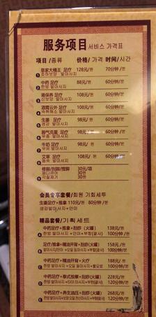 spa足浴特殊服务项目记号是什么