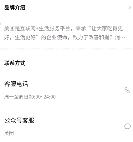 美团上怎么叫灰色服务