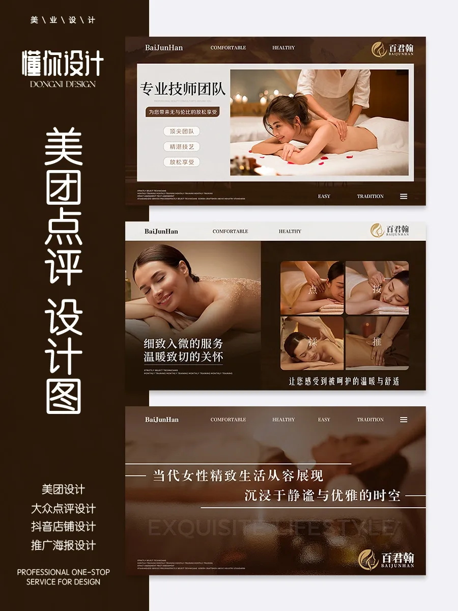 在美团上没有评价的推拿店